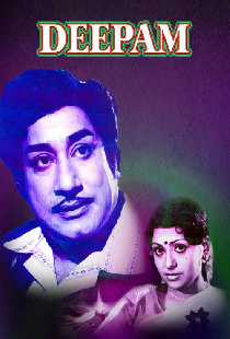 தீபம்
