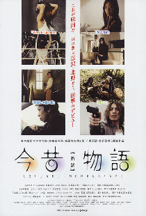Konjaku monogatari: The new edition