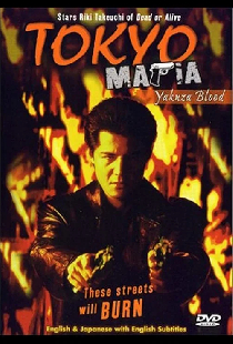 GANGSTER 2 東京魔悲夜-外伝