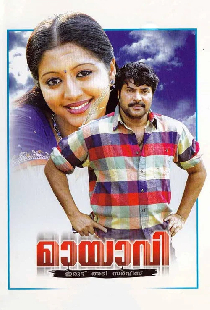 മായാവി