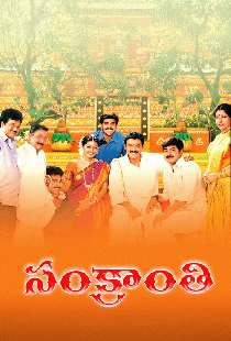 Sankranthi