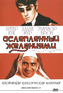 Ослеплённый желаниями