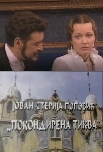 Pokondirena tikva