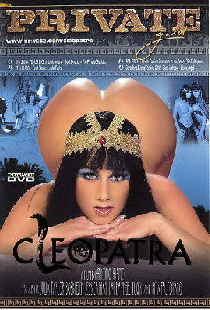 Клеопатра