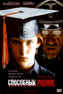 Способный ученик