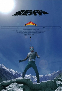 Kamen Rider Skyrider