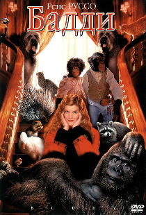 Бадди