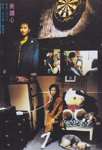 美國心