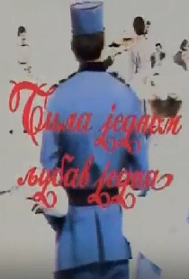 Bila jednom ljubav jedna