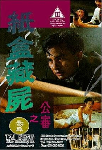 Zi hap chong see: Gung sam