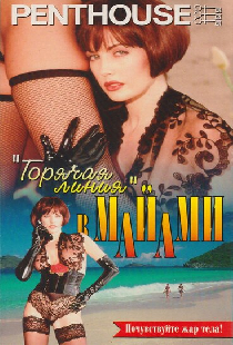 Penthouse: «Горячая линия» в Майами