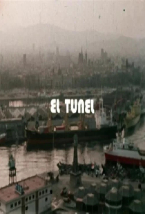 Туннель