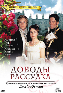 Доводы рассудка