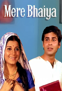 Mere Bhaiya