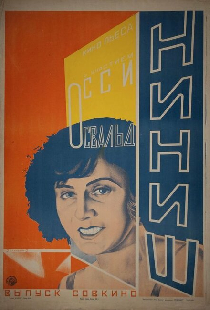 Ниниш
