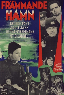 Чужая гавань