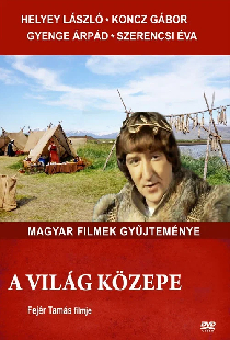Центр мира