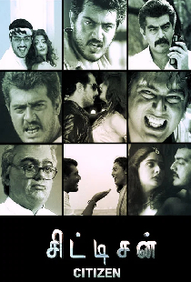 சிட்டிசன்