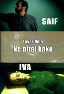 Не спрашивай как