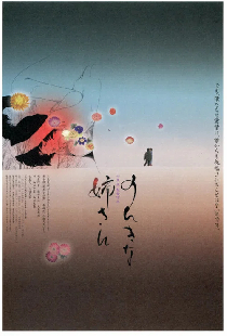 のんきな姉さん