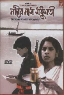 নদীর নাম মধুমতি