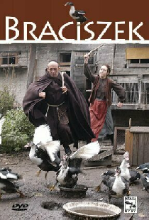 Братишка