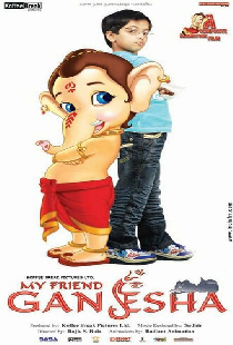 Мой друг Ганеша