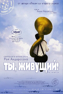 Ты, живущий