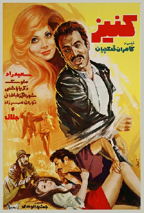 کنیز