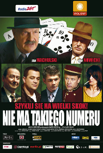 Нет такого номера