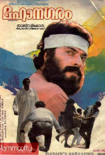 മഹാനഗരം