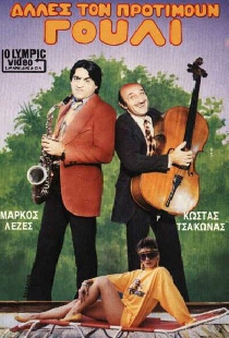Другие предпочитают это