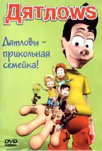 Дятлоws