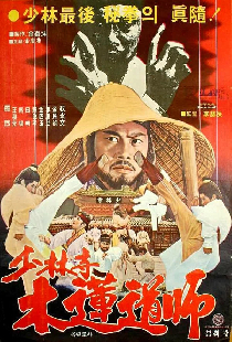 龍拳小子
