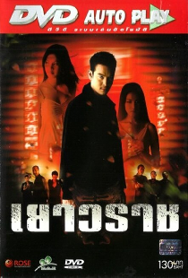 Yaowarat