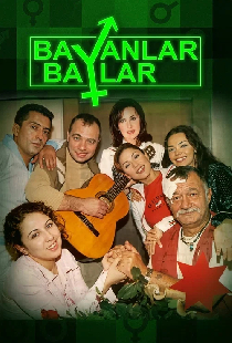 Дамы и господа