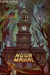 नूर महल