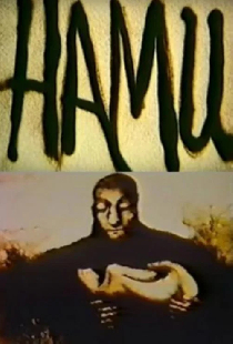 Пепел