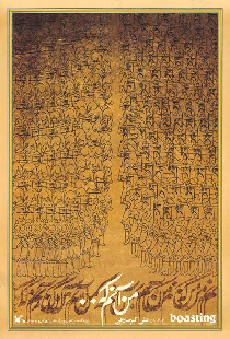 من آنم که...