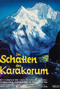 В тени Каракорума