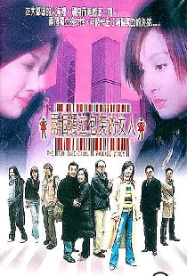 兩個獨立包裝的女人