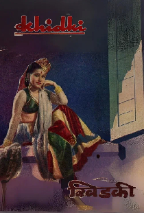 खिड़की