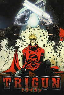 Триган