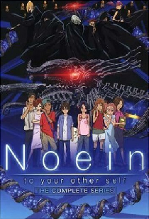 Ноэйн