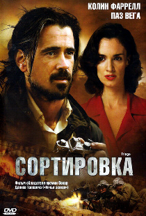 Сортировка