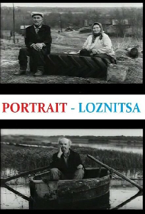 Портрет