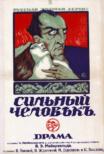 Сильный человек