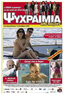 Прохлада