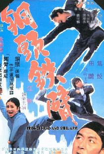Tong tou tie bei