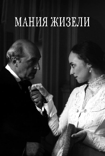 Мания Жизели